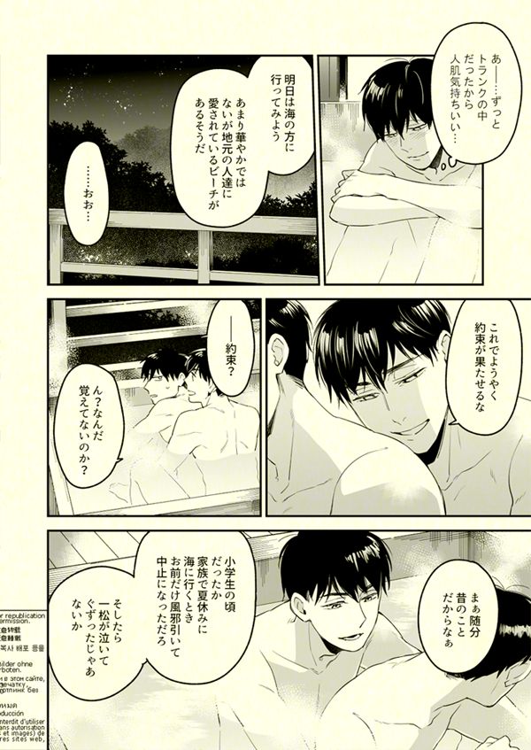 [Grn-o (みづい甘)] Beautiful World (おそ松さん) [DL版]