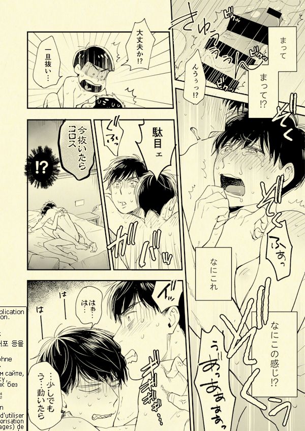 [Grn-o (みづい甘)] Beautiful World (おそ松さん) [DL版]