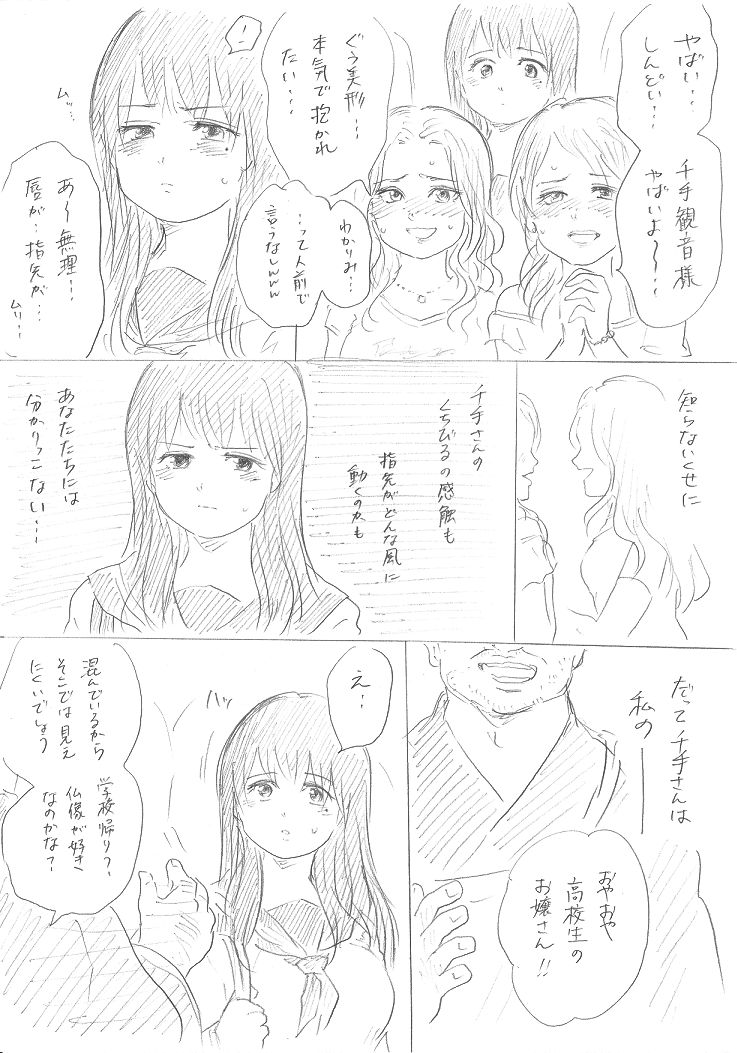 【ニク】【千手さんと彼女】千手さんが色んなことでご開帳お話