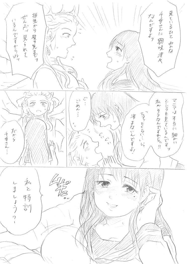 【ニク】【千手さんと彼女】千手さんが色んなことでご開帳お話