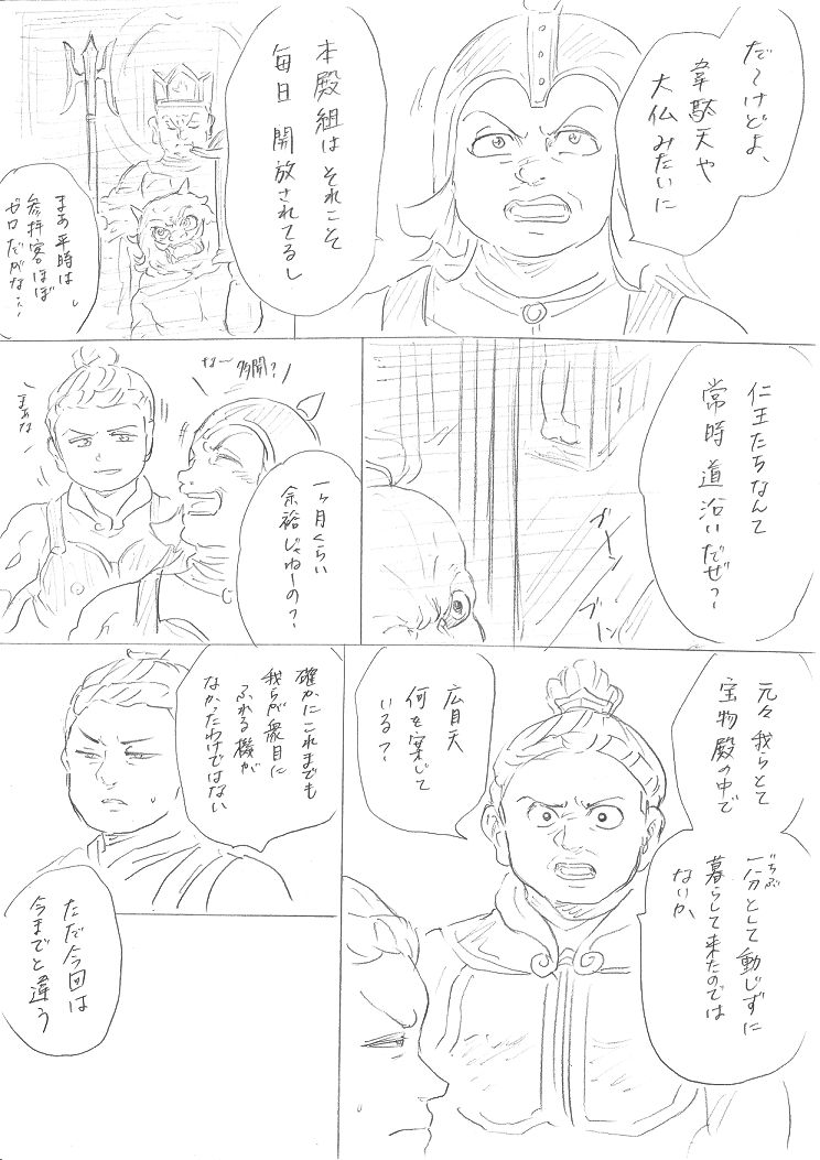 【ニク】【千手さんと彼女】千手さんが色んなことでご開帳お話