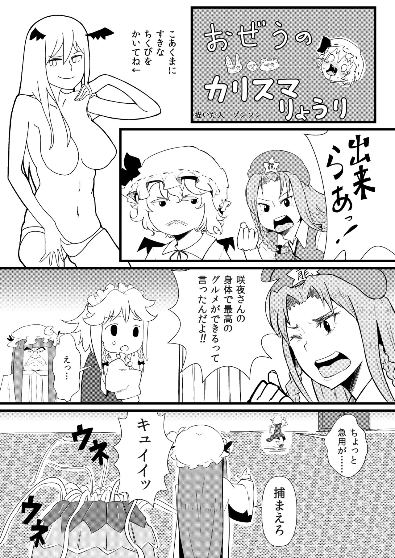 [ゾンソン] 東方板としあき合同誌5 (東方Project)