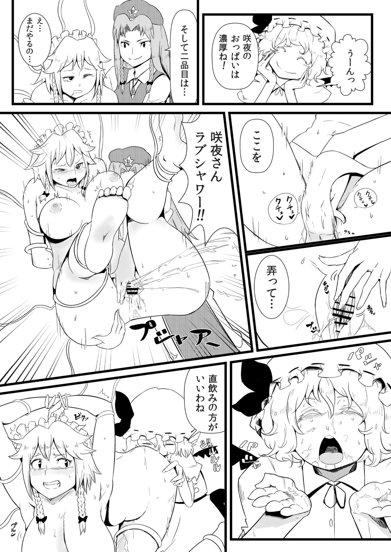 [ゾンソン] 東方板としあき合同誌5 (東方Project)