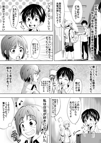 [戸国みらしち] こんな世界は嫌だ