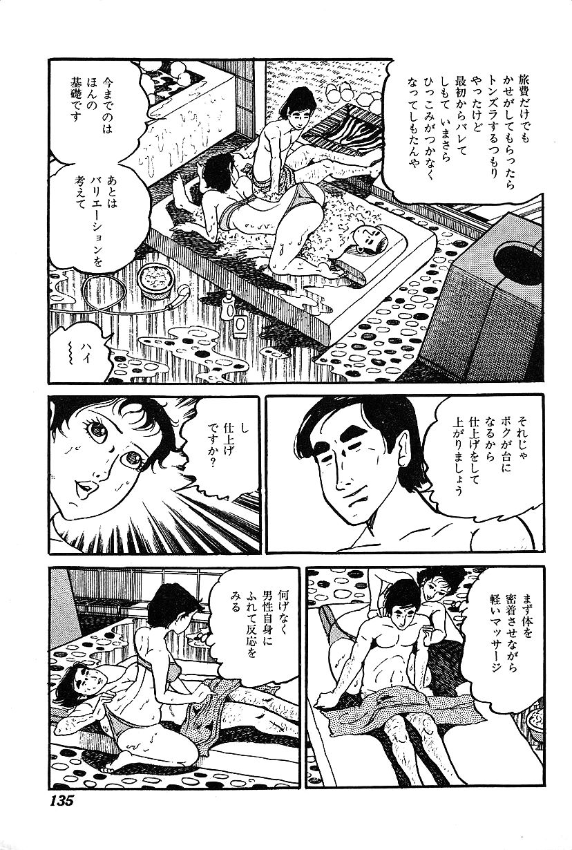 [中野 ゆう] 女子大生体験ごっこ