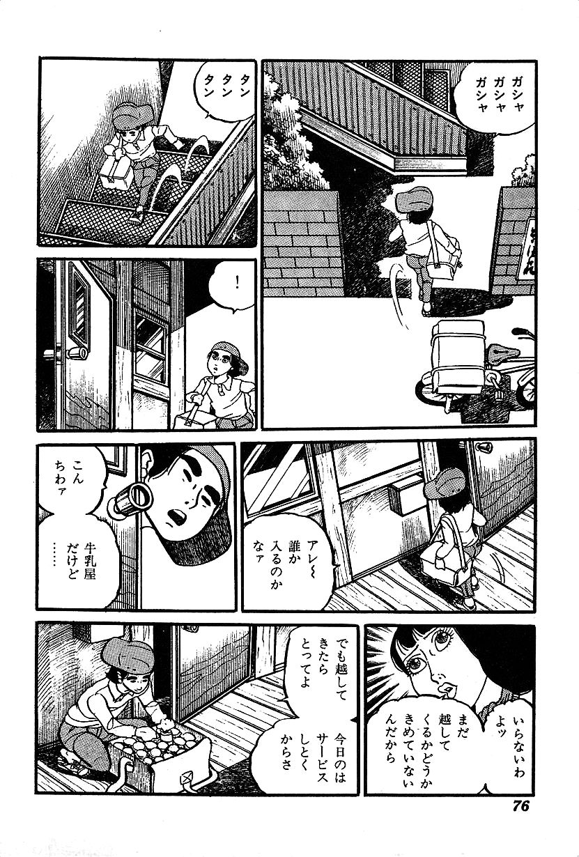 [中野 ゆう] 女子大生体験ごっこ