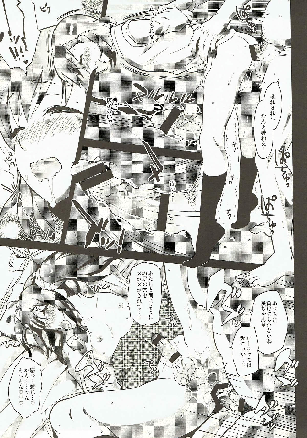 (COMIC1☆12) [来つ寝 (立川ねごろ)] Messlog (アイドルマスター SideM)