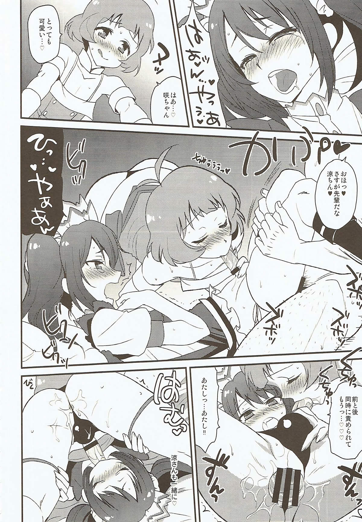 (COMIC1☆12) [来つ寝 (立川ねごろ)] Messlog (アイドルマスター SideM)