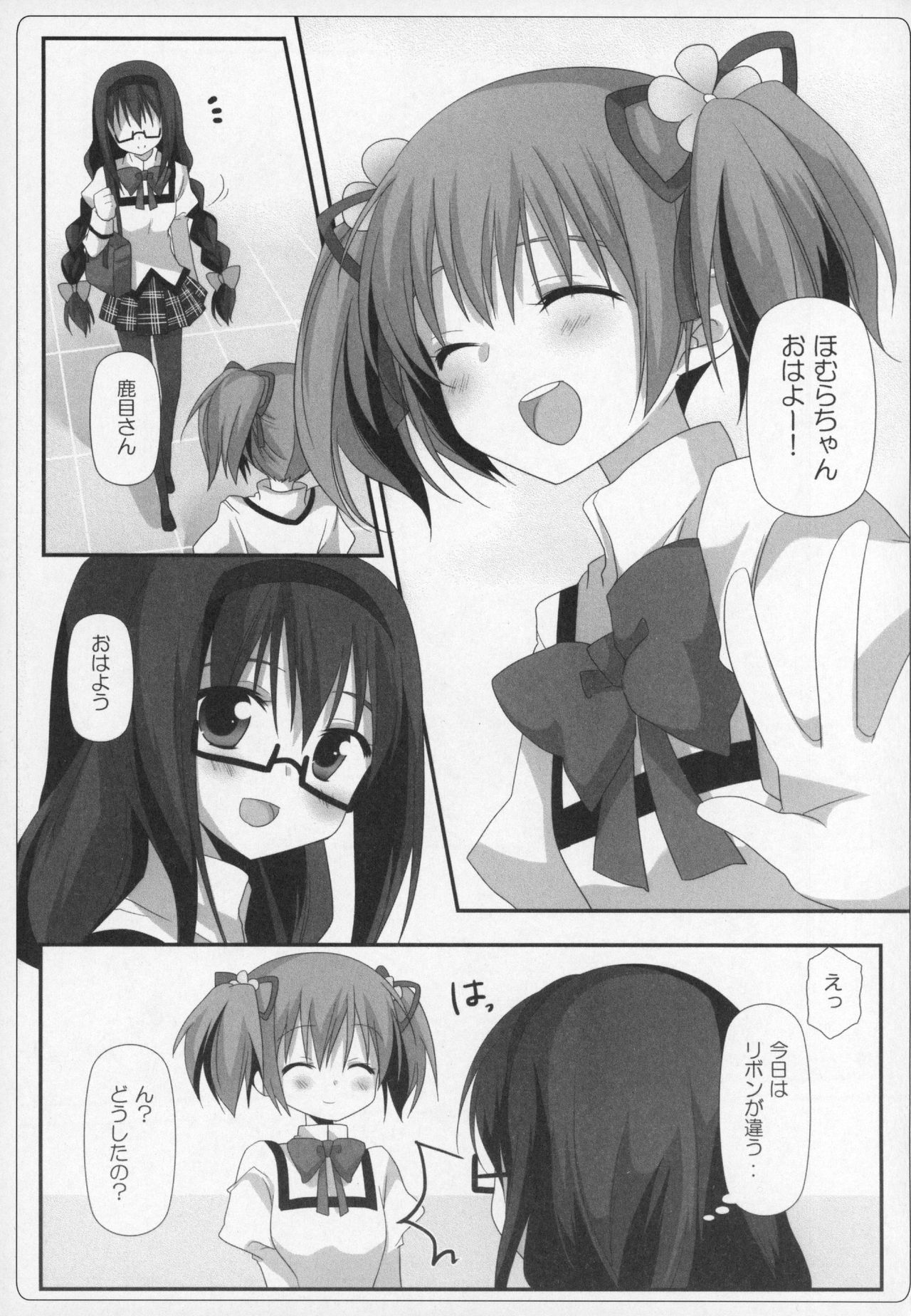 (C89) [ももきゅー(しらたまよもぎ)] ぎゅっと総集編+2 (魔法少女まどか☆マギカ)