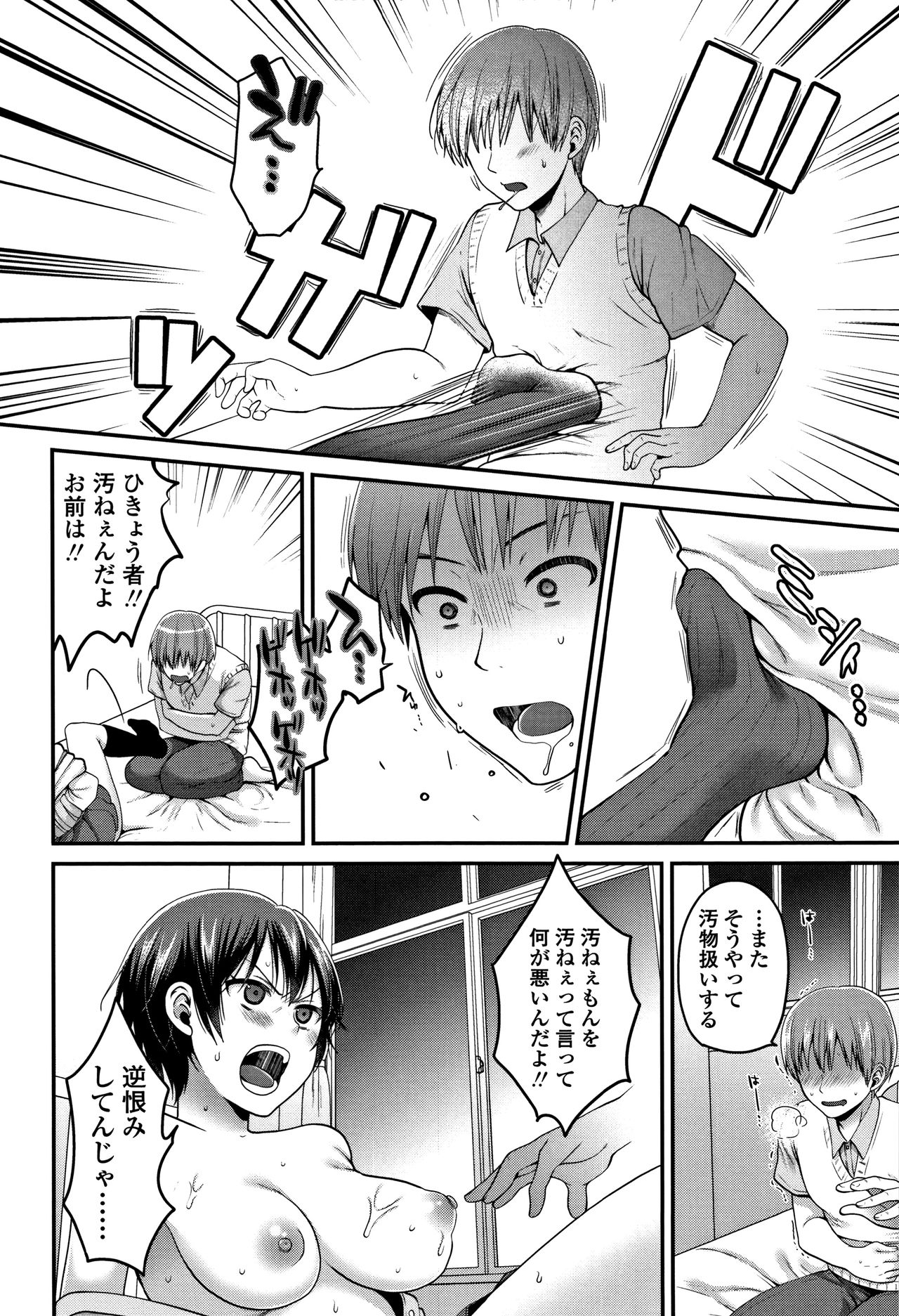 [成田コウ] おじさんといっしょ♡