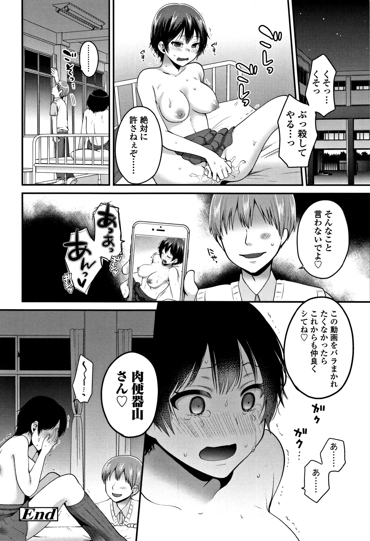 [成田コウ] おじさんといっしょ♡