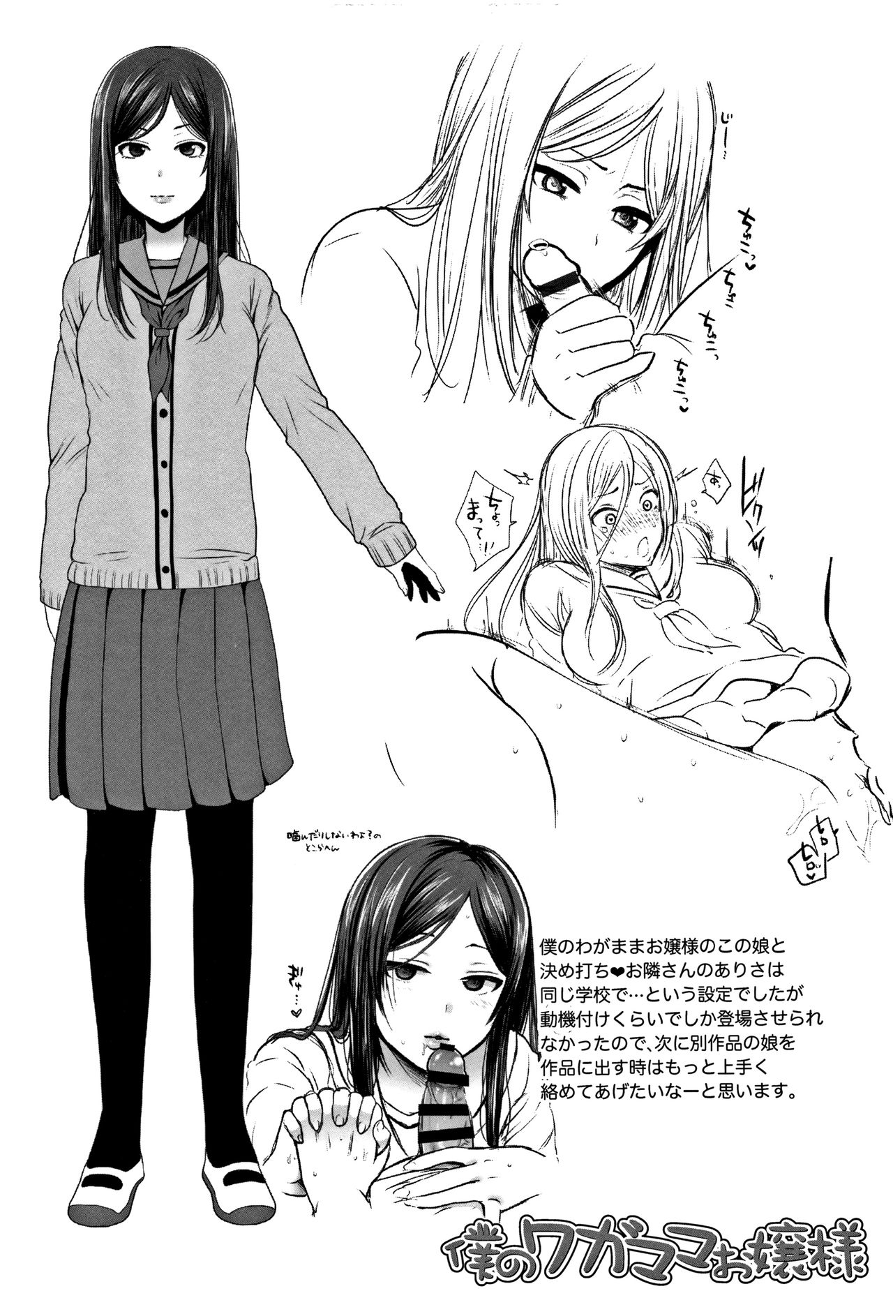 [成田コウ] おじさんといっしょ♡