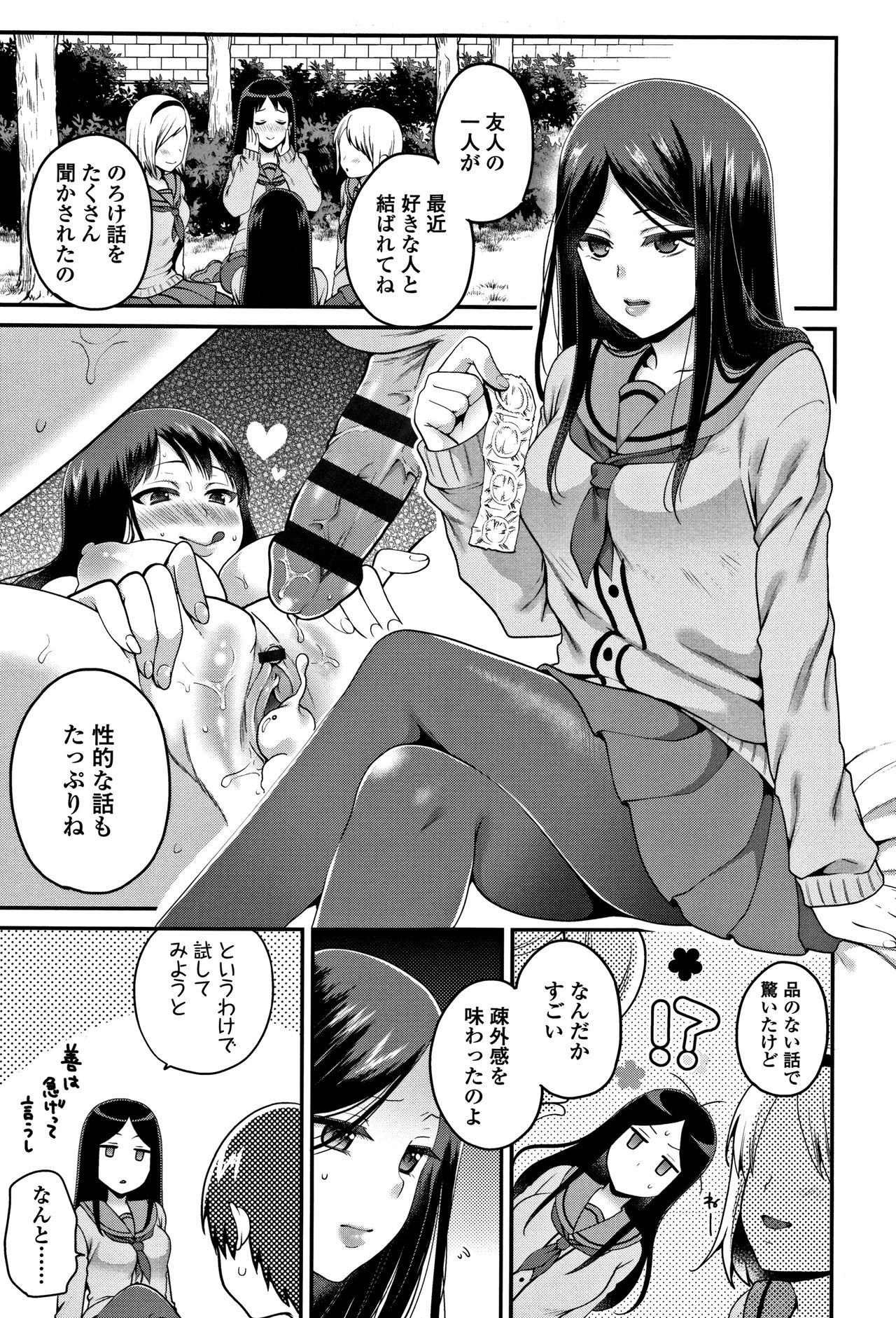 [成田コウ] おじさんといっしょ♡
