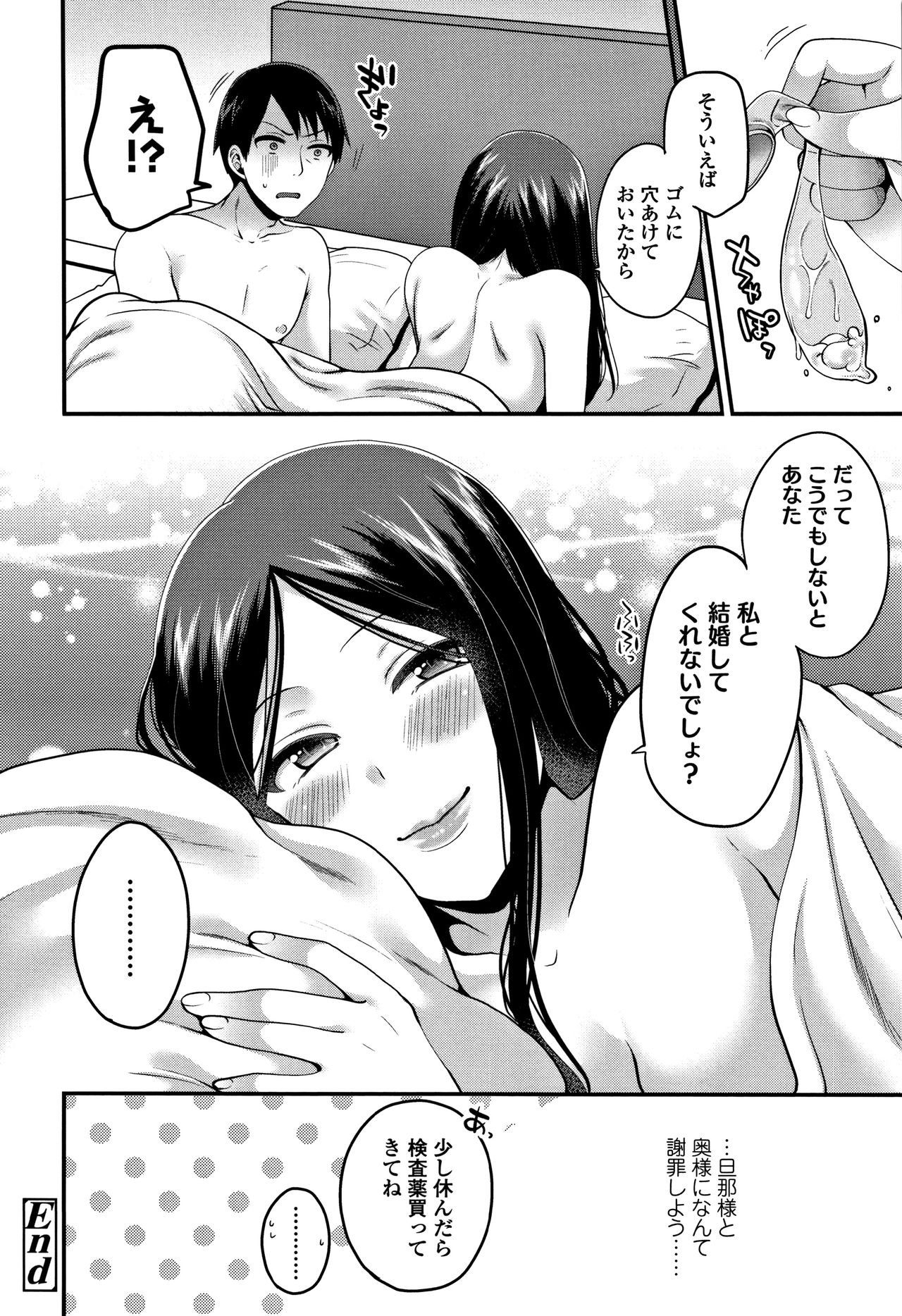[成田コウ] おじさんといっしょ♡