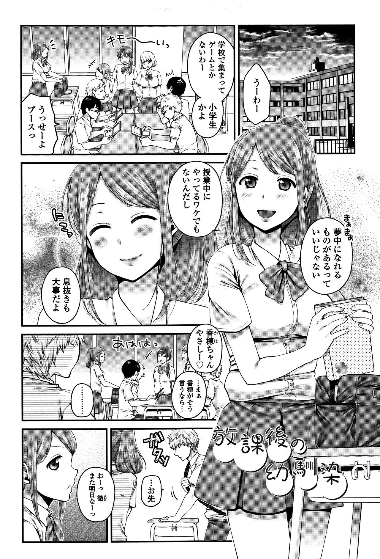 [成田コウ] おじさんといっしょ♡
