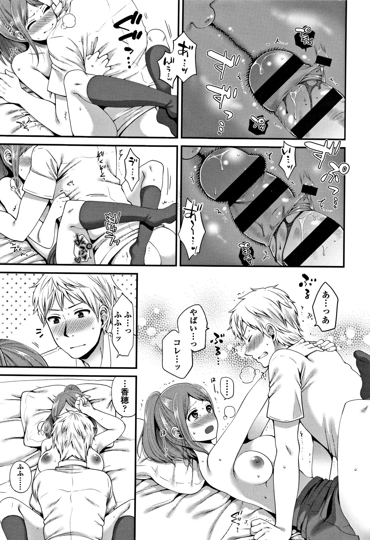 [成田コウ] おじさんといっしょ♡