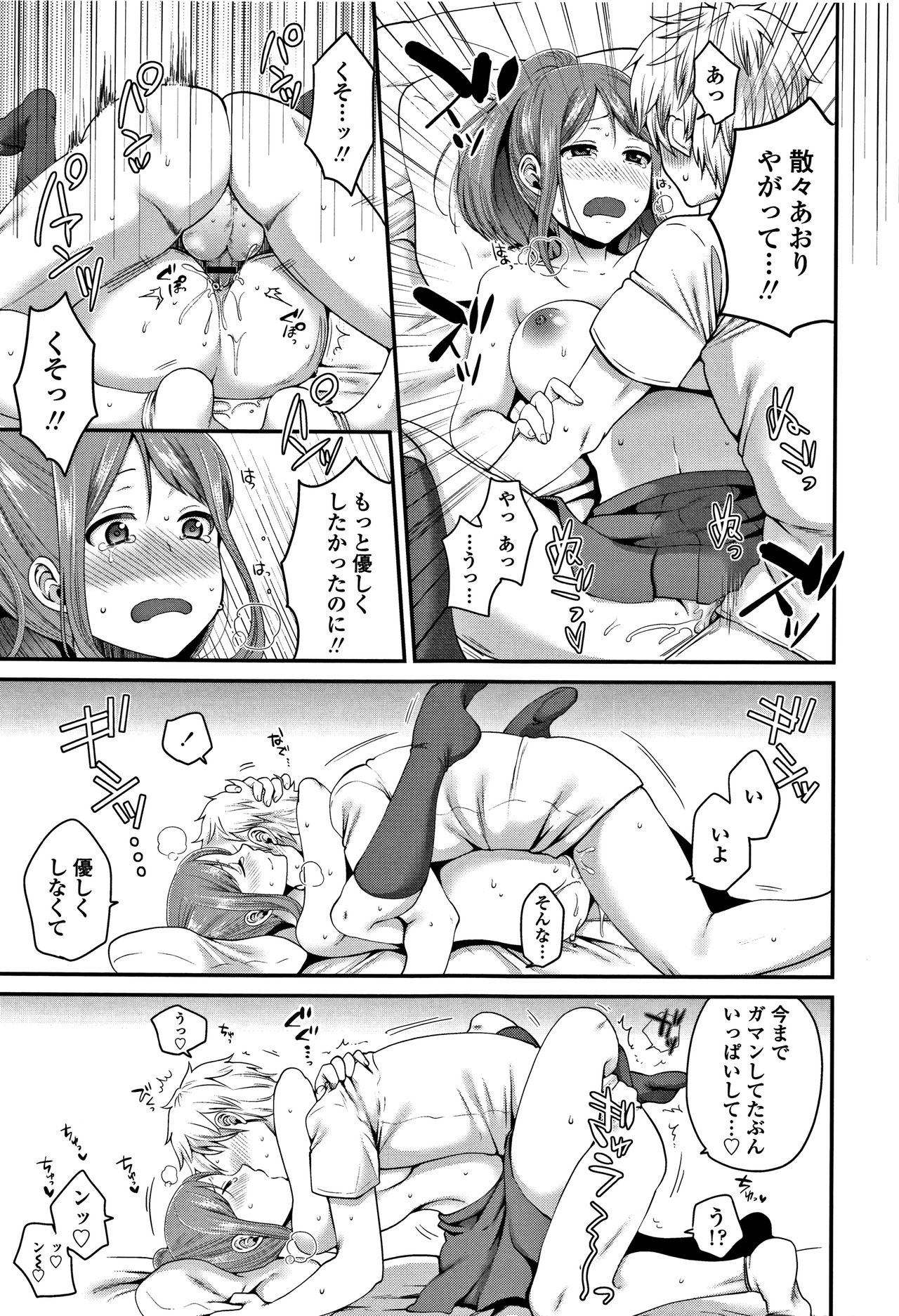 [成田コウ] おじさんといっしょ♡