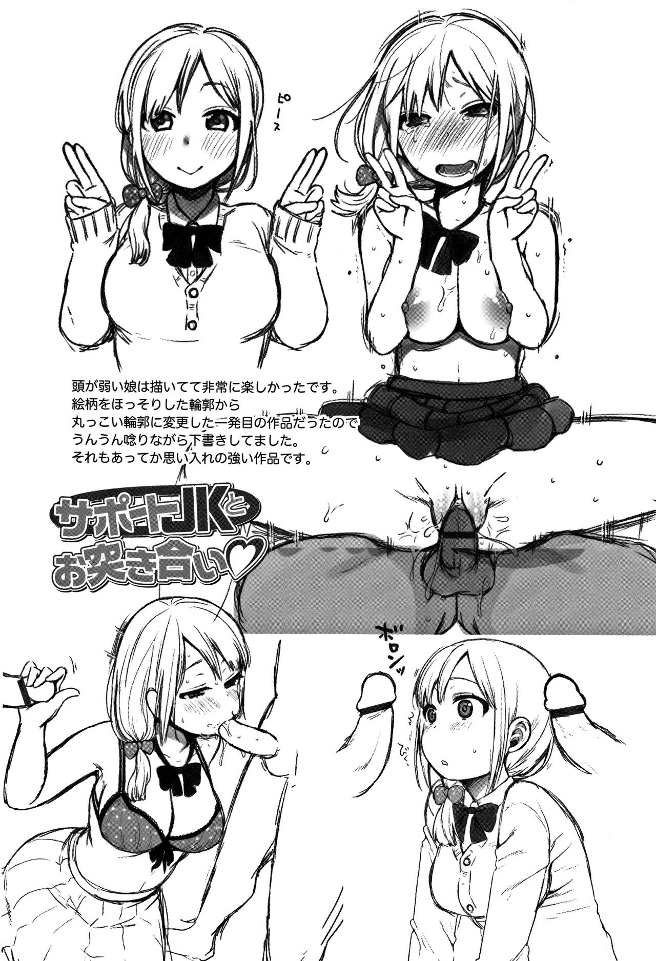 [成田コウ] おじさんといっしょ♡