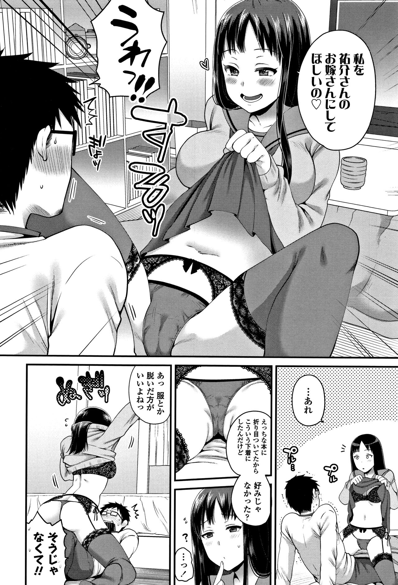 [成田コウ] おじさんといっしょ♡