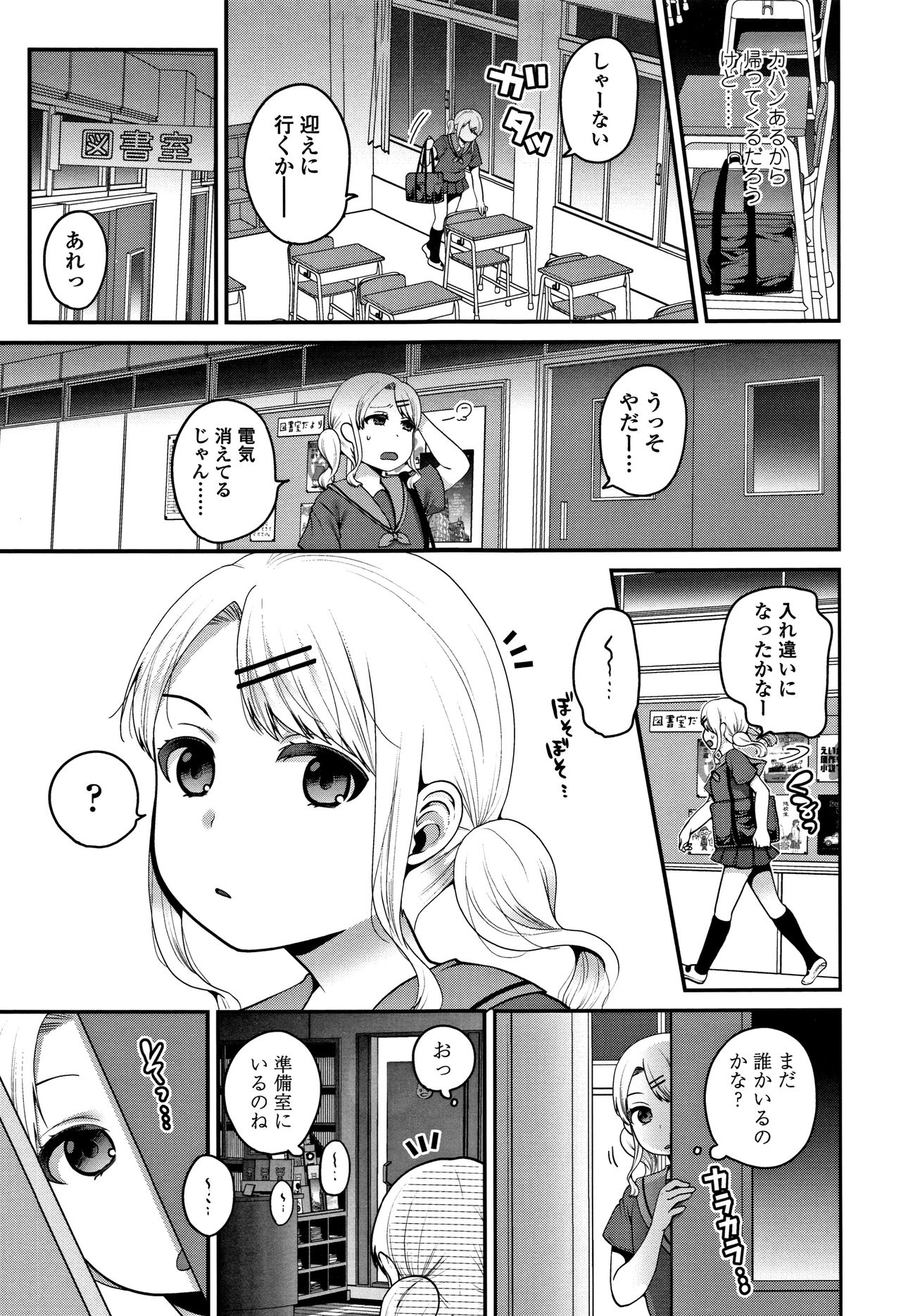 [成田コウ] おじさんといっしょ♡