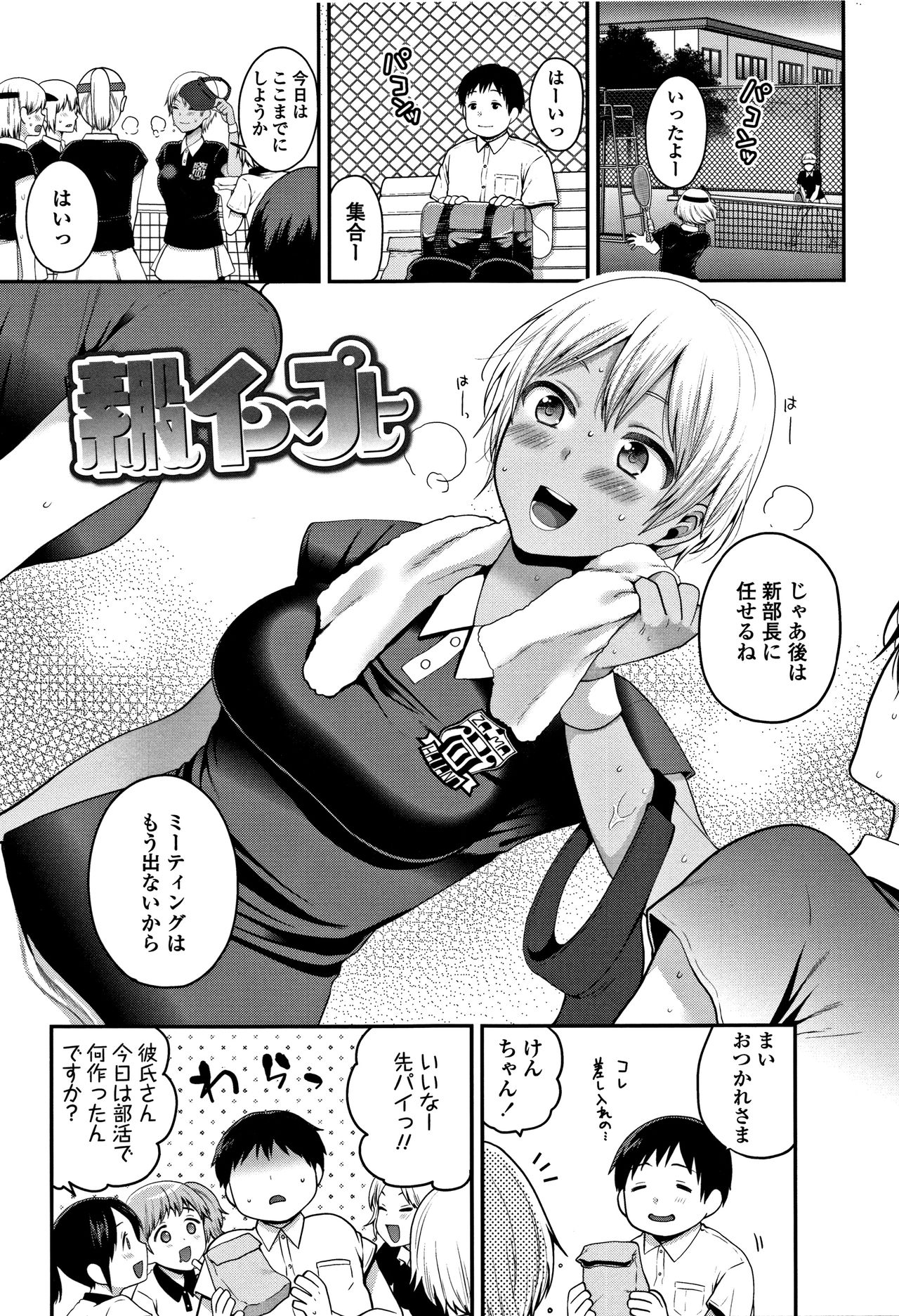[成田コウ] おじさんといっしょ♡