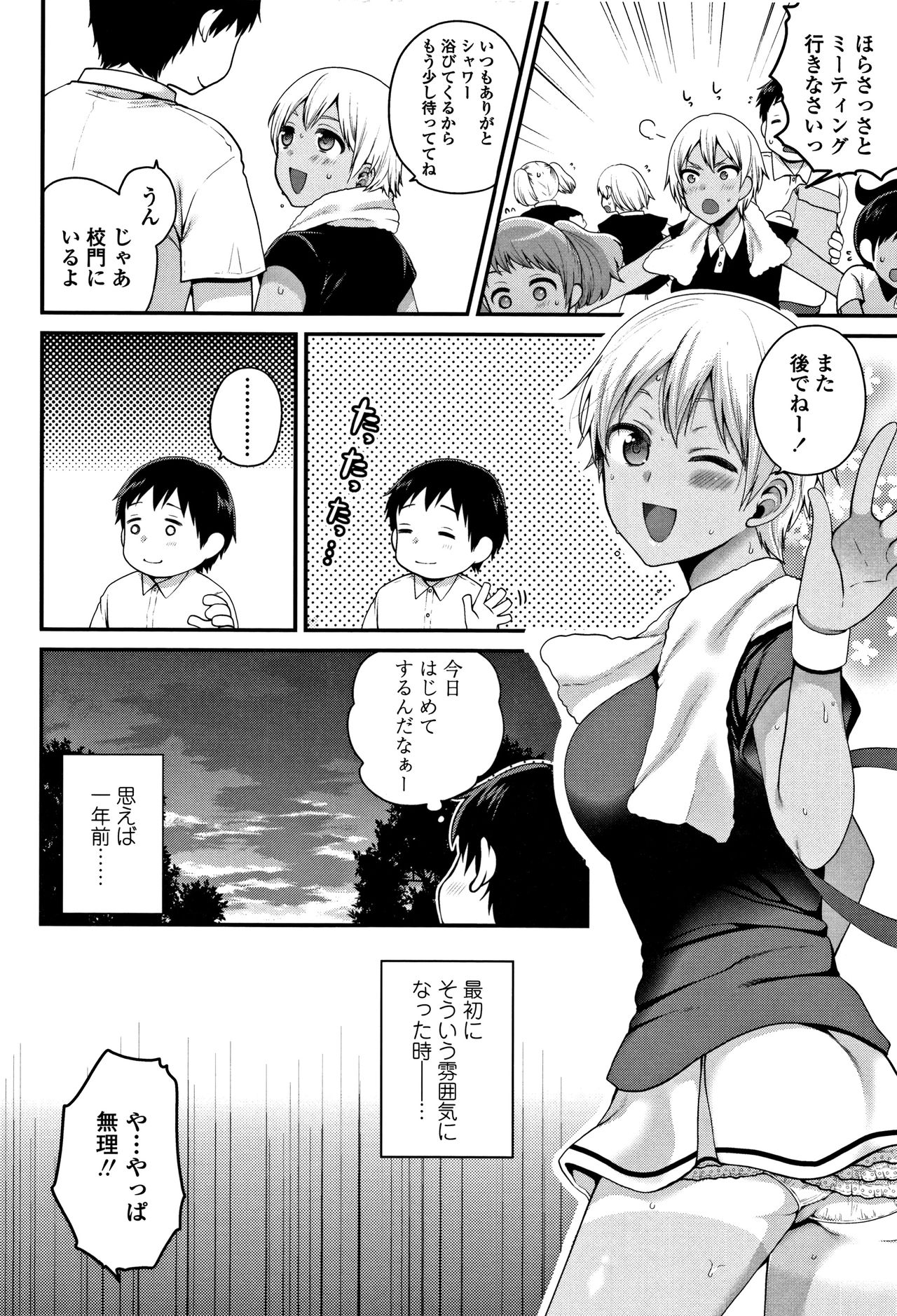 [成田コウ] おじさんといっしょ♡