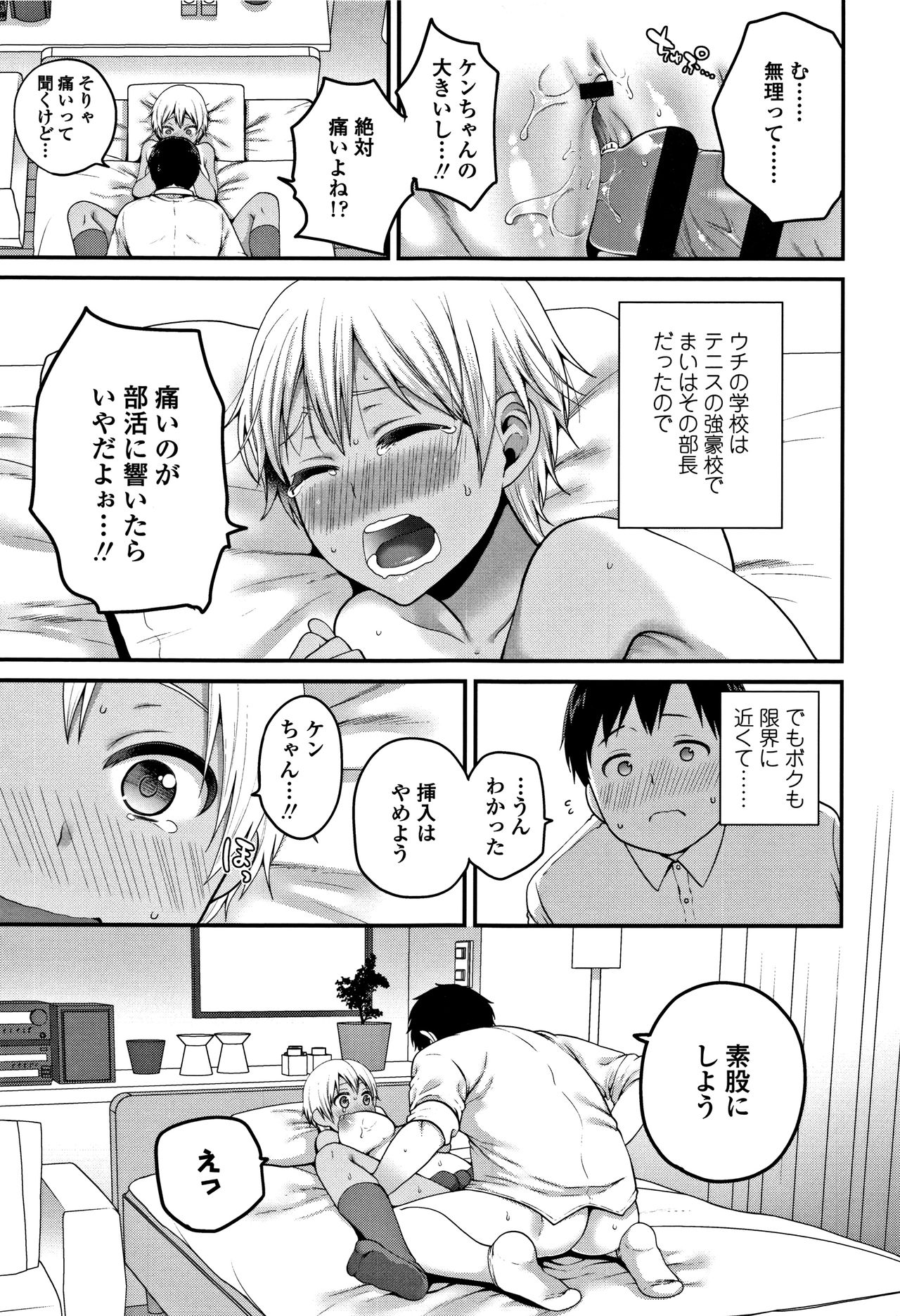 [成田コウ] おじさんといっしょ♡