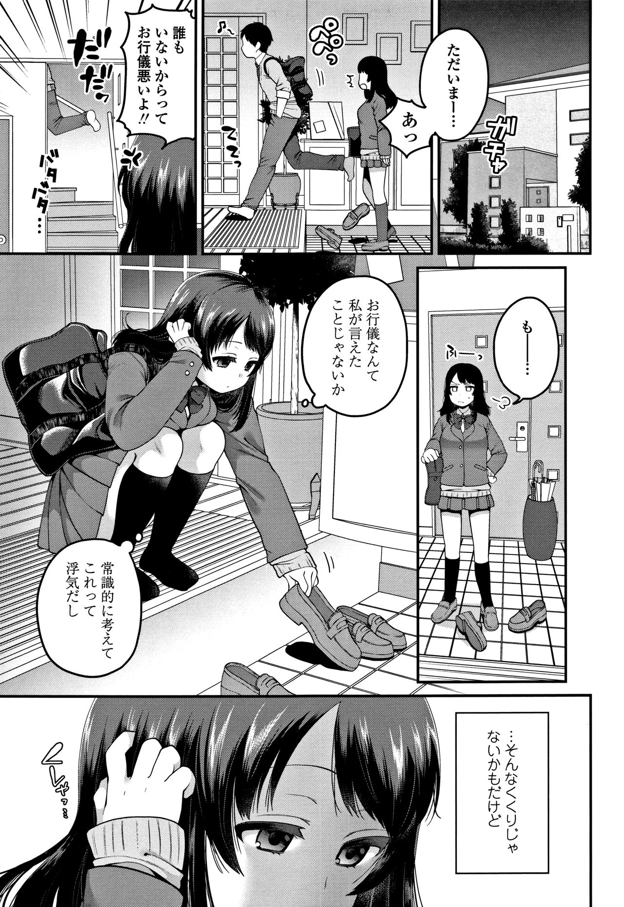[成田コウ] おじさんといっしょ♡