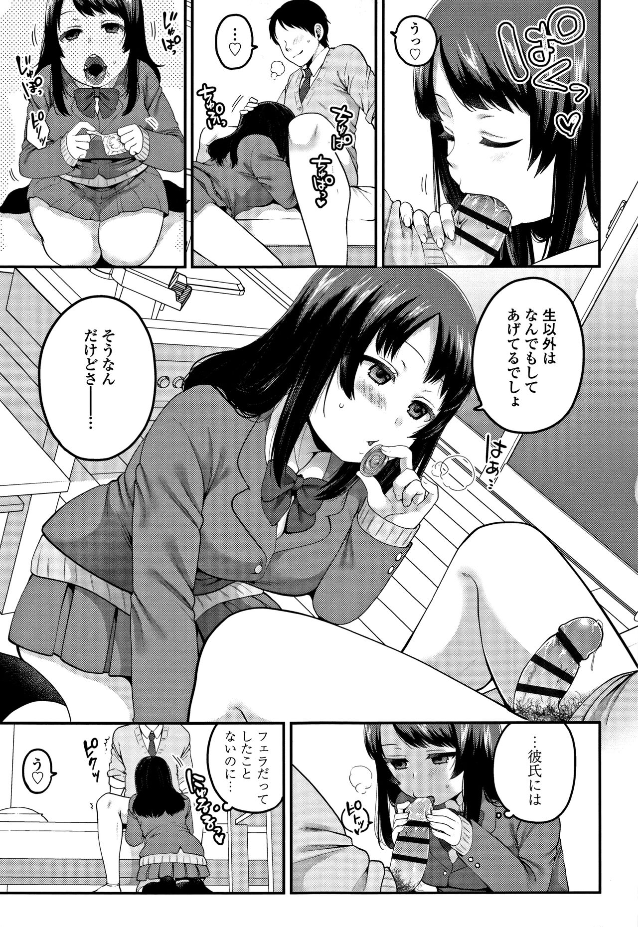 [成田コウ] おじさんといっしょ♡