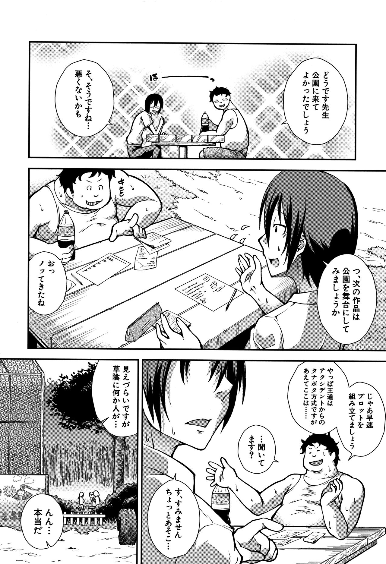 [山崎かな] ちびっコキコキ + 4Pリーフレット