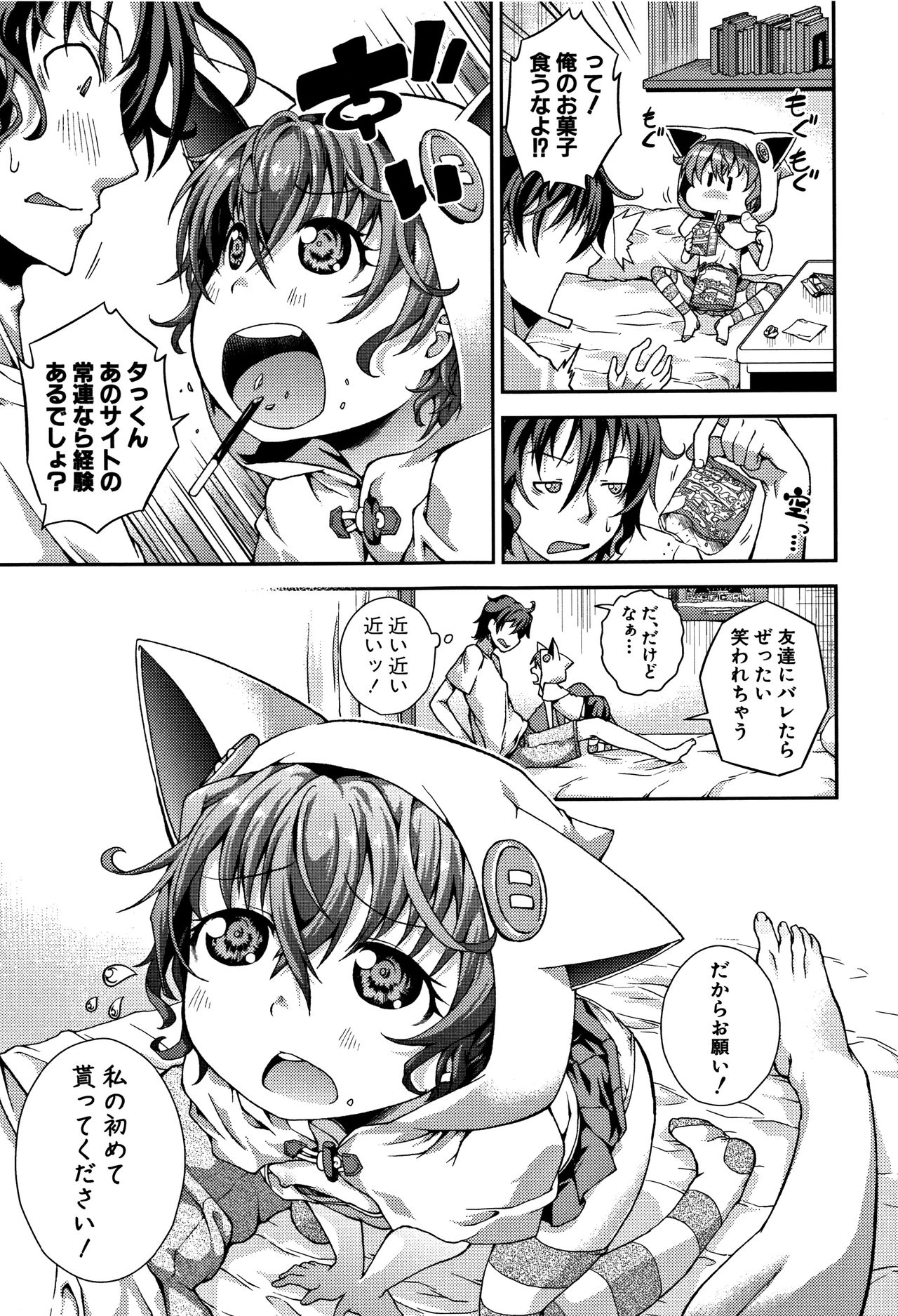 [山崎かな] ちびっコキコキ + 4Pリーフレット