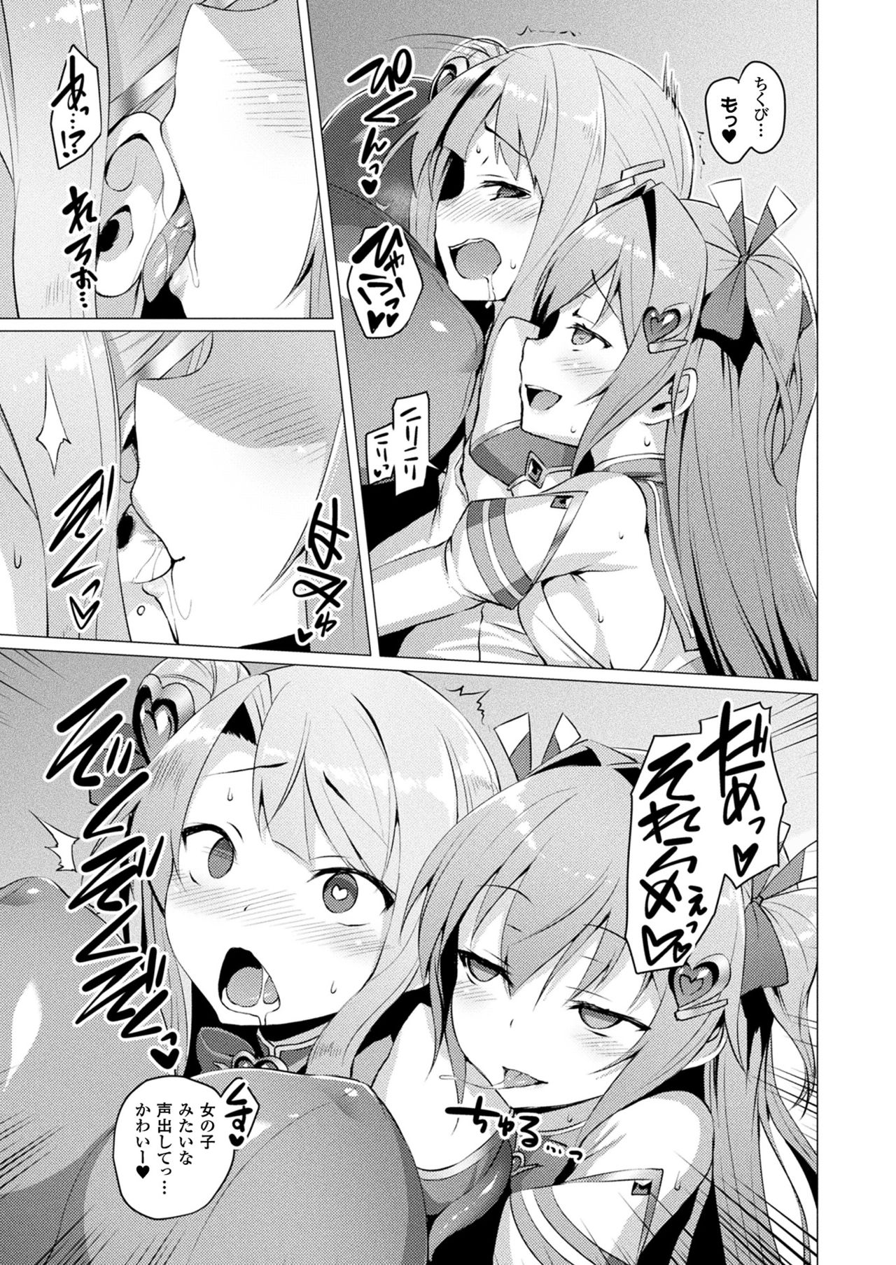 コミックアンリアル 2017年12月号 Vol.70 [DL版]