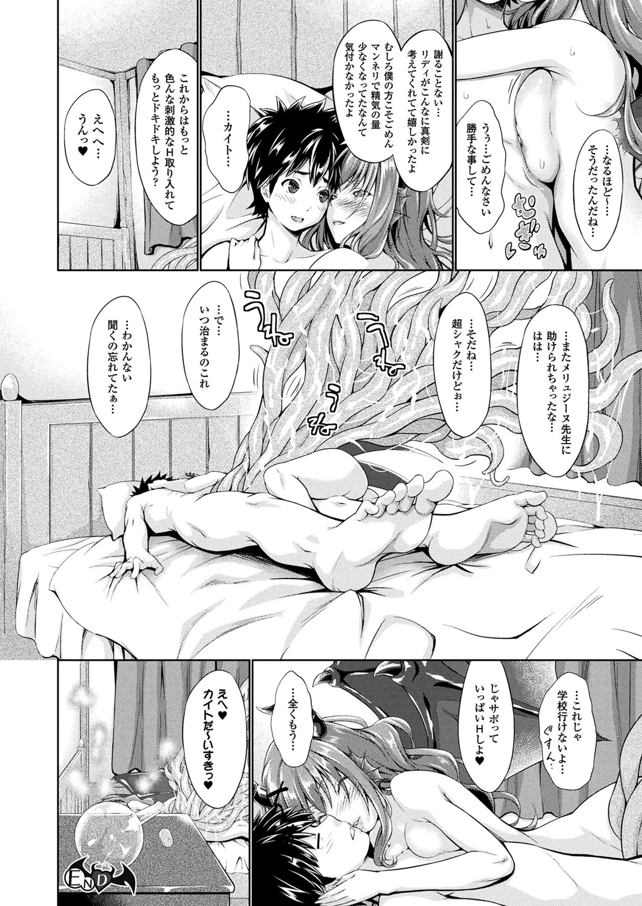 コミックアンリアル 2017年12月号 Vol.70 [DL版]
