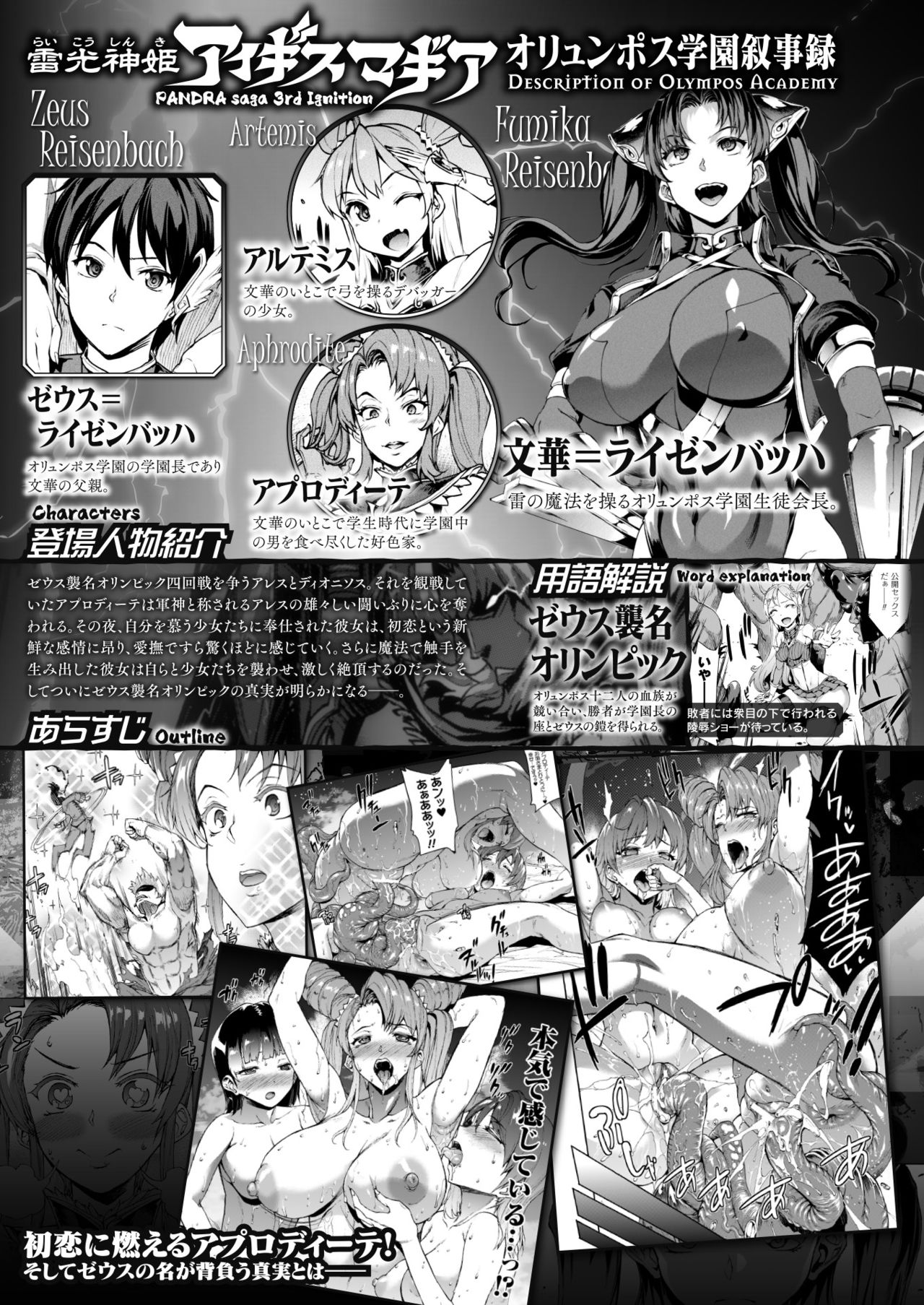 コミックアンリアル 2017年12月号 Vol.70 [DL版]
