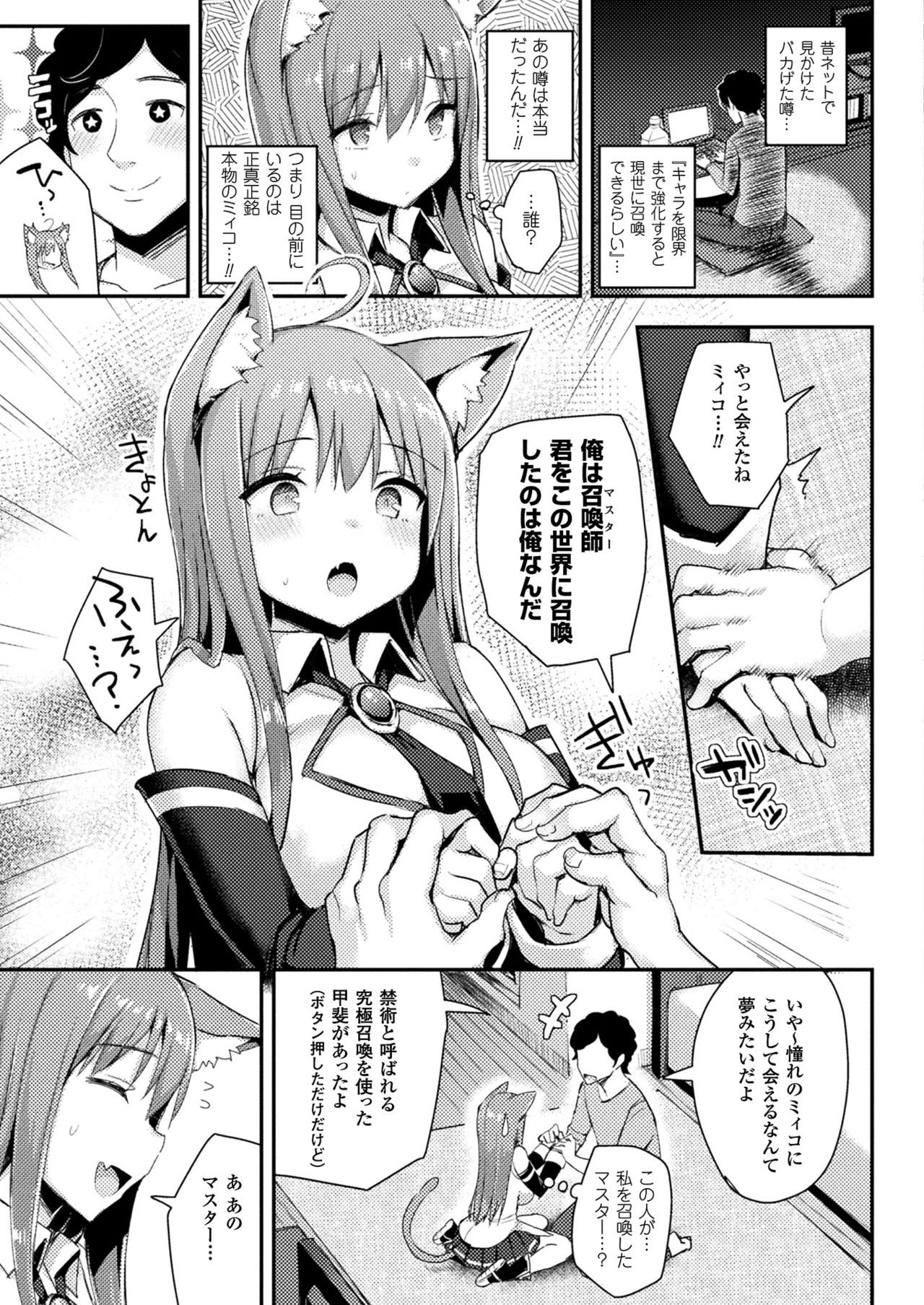 コミックアンリアル 2017年12月号 Vol.70 [DL版]