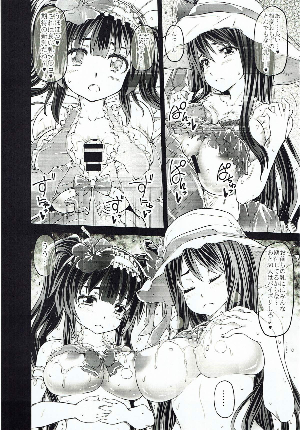 (貢ドル16) [RADIOSTAR (工藤洋)] アロウズカット9 (戦国乙女)