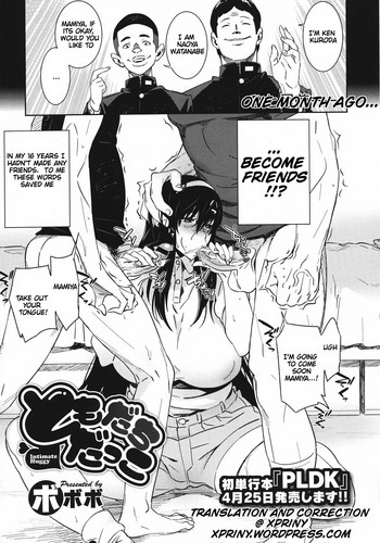 [ボボボ] ともだちだっこ (コミックメガストア 2011年6月号) [英訳]