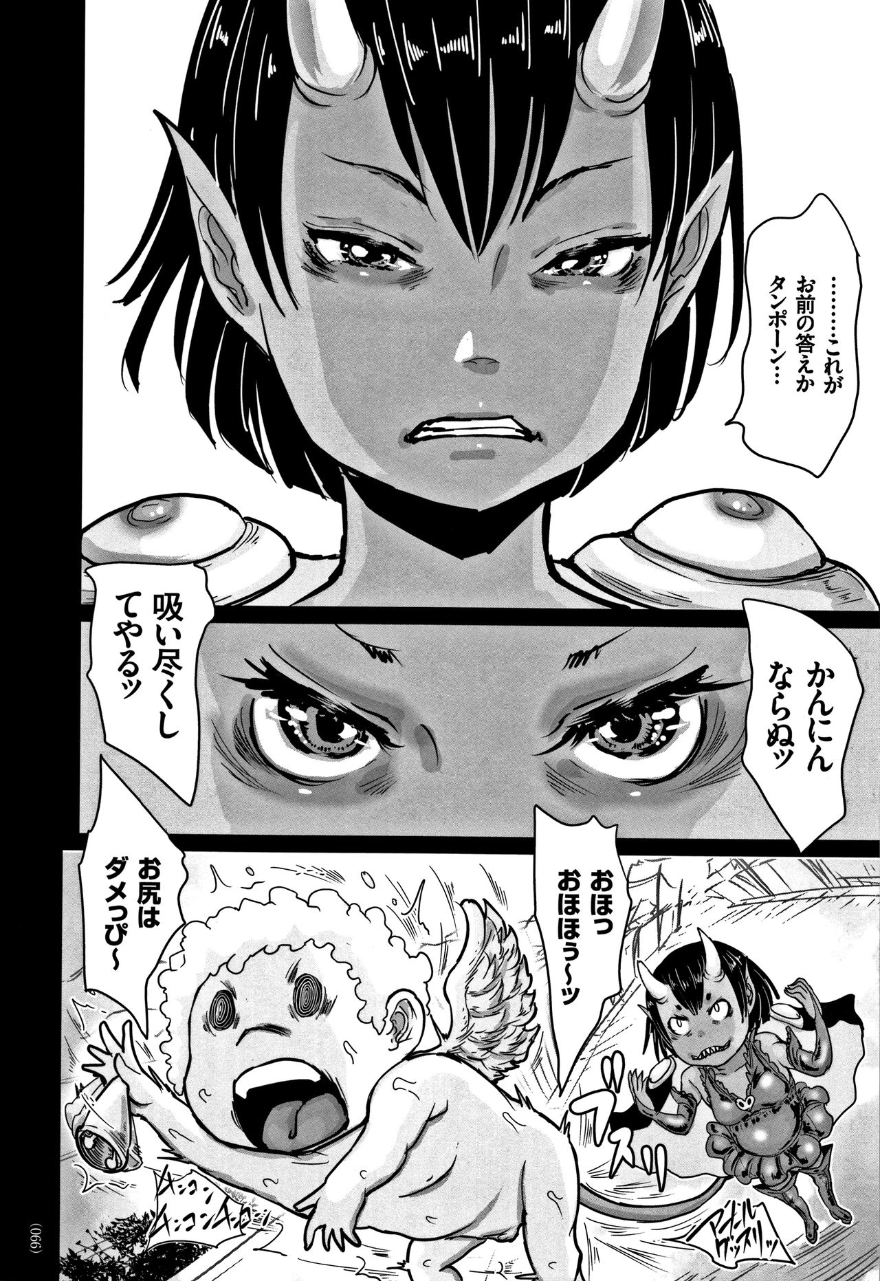 [はすぶろ] オトコナオン + 4Pリーフレット