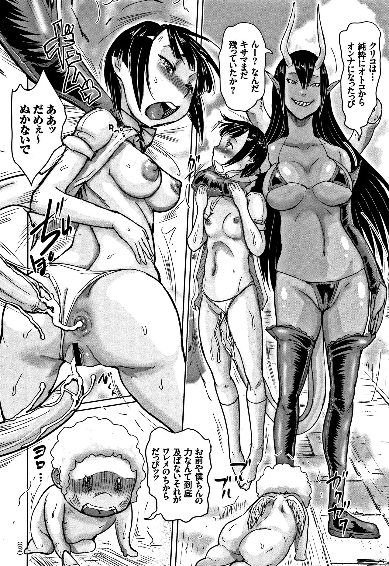 [はすぶろ] オトコナオン + 4Pリーフレット