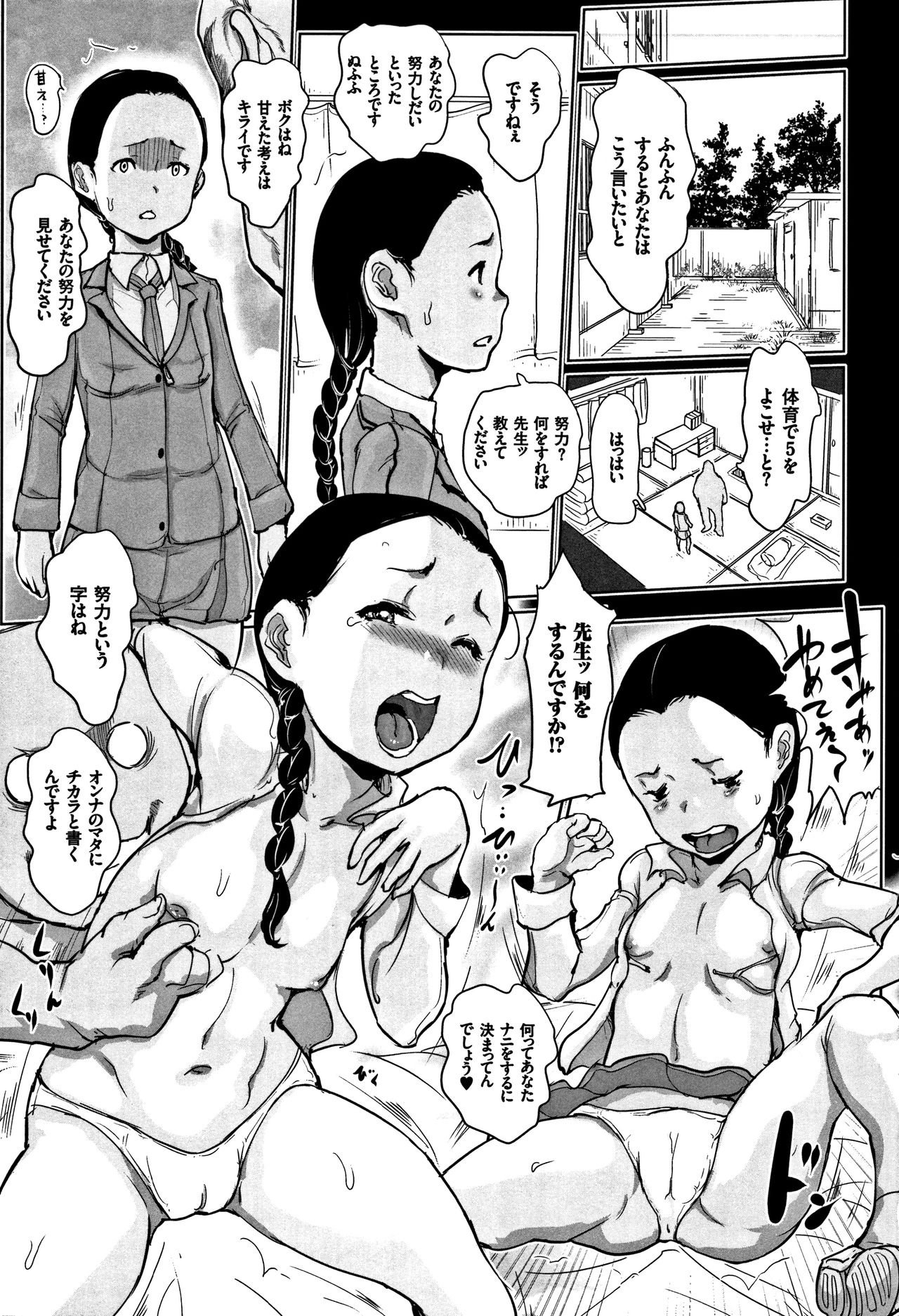 [はすぶろ] オトコナオン + 4Pリーフレット