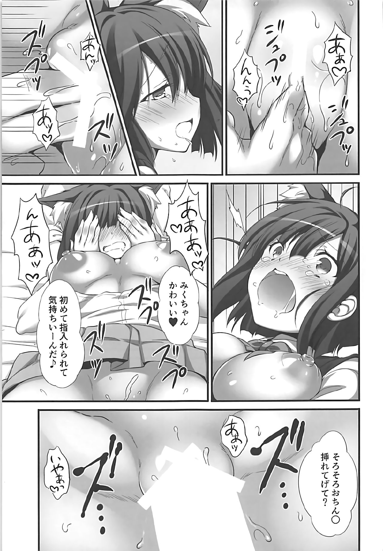 (C92) [みるく世紀 (健やか牛乳)] しきちゃんの薬でみくにゃん猫化計画 (アイドルマスター シンデレラガールズ)