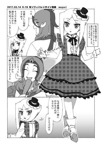 [moyori] バレンタイン漫画 (フューチャーカード バディファイト)