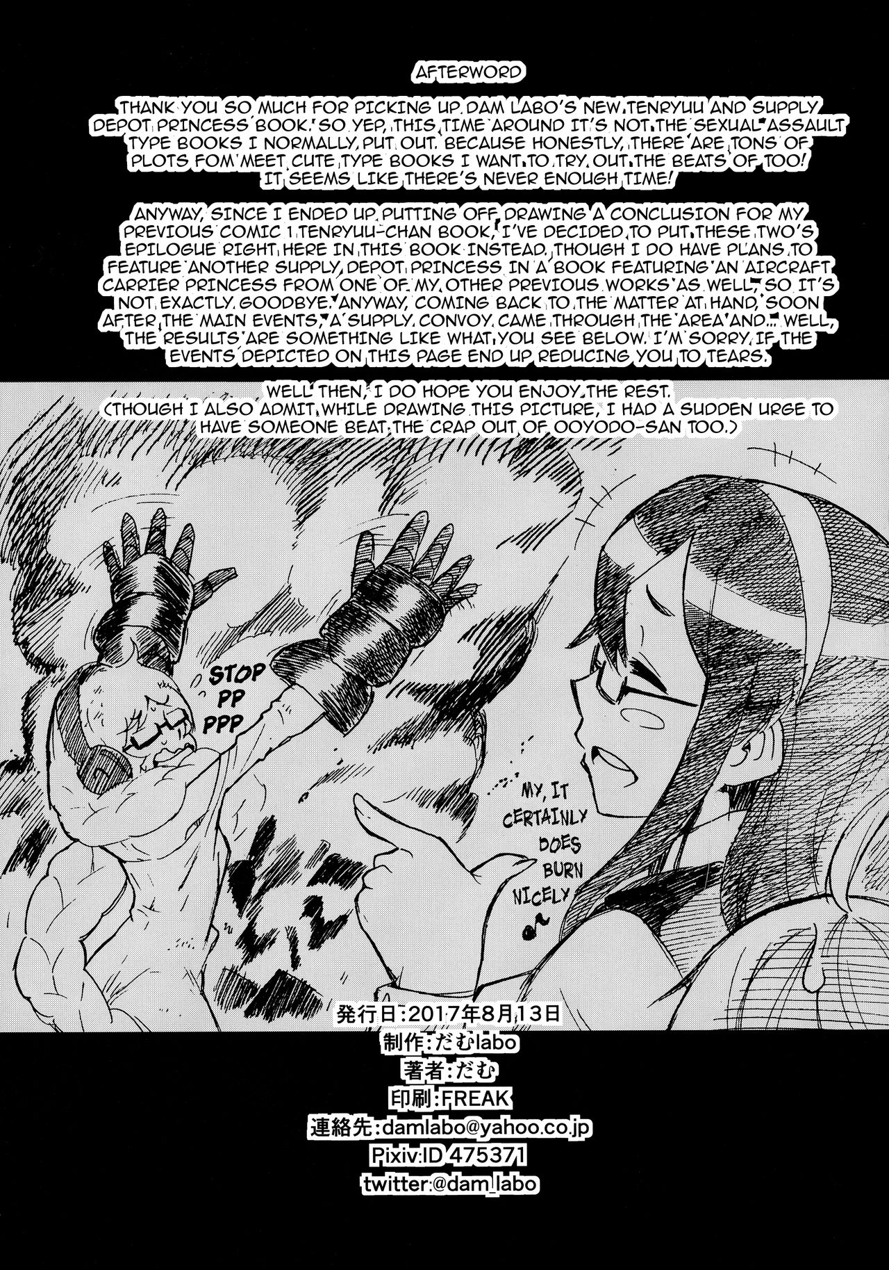 (C92) [だむlabo (だむ)] 天龍(オレ)は集積地(おまえ)のなんなのさ!! (艦隊これくしょん -艦これ-) [英訳]