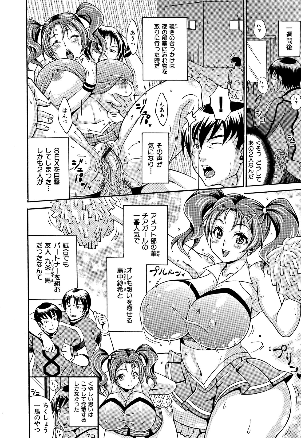 [安藤裕行] まみれ乳