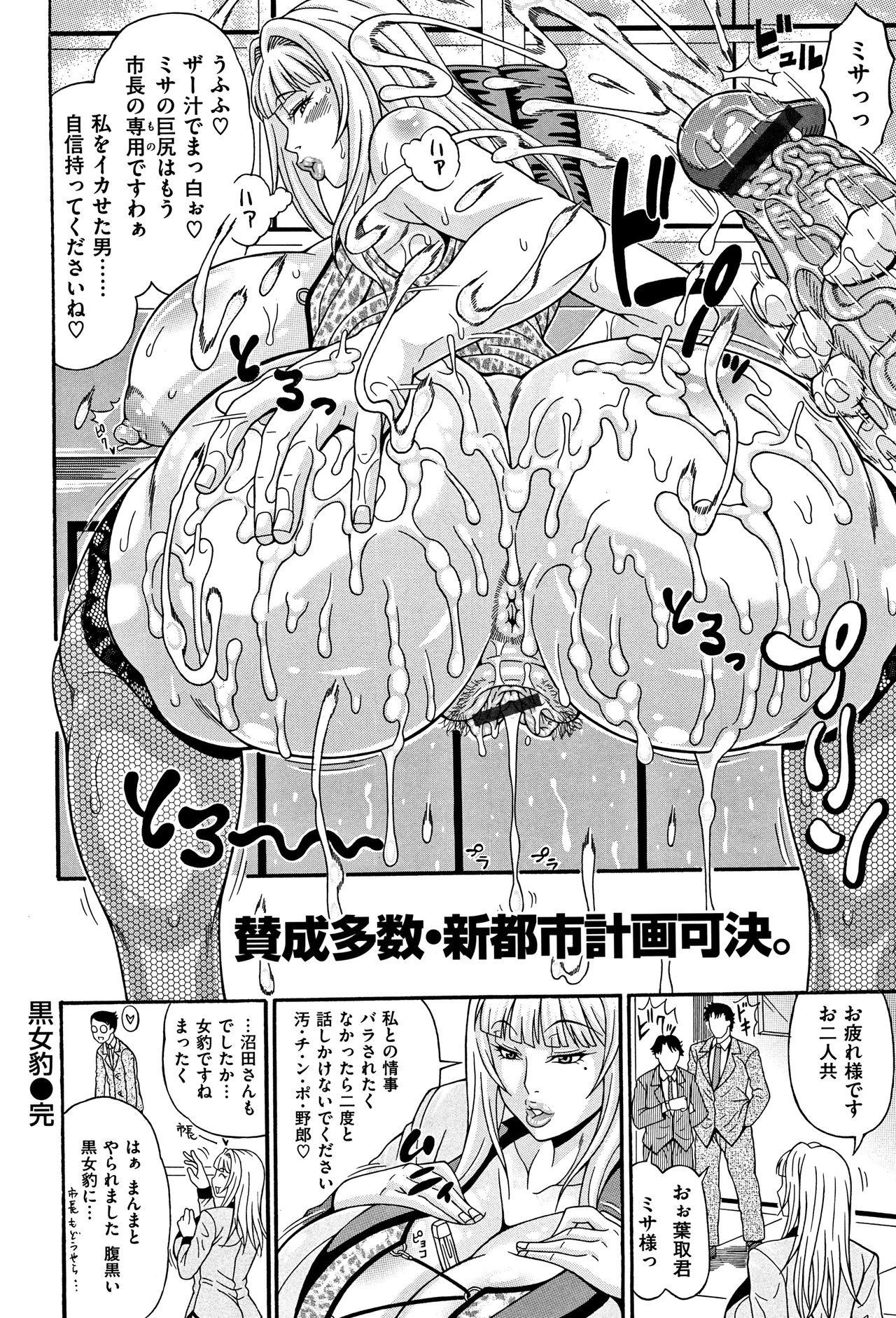 [安藤裕行] まみれ乳