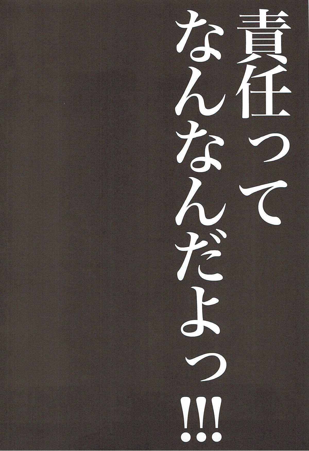 (C91) [BEAR-BEAR (しろくまこ)] アサシンはライダーにつよい (Fate/Grand Order)