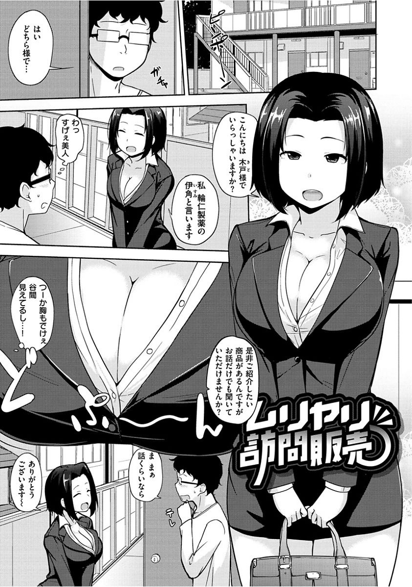 [七尾ゆきじ] 肉乳DAYS [DL版]