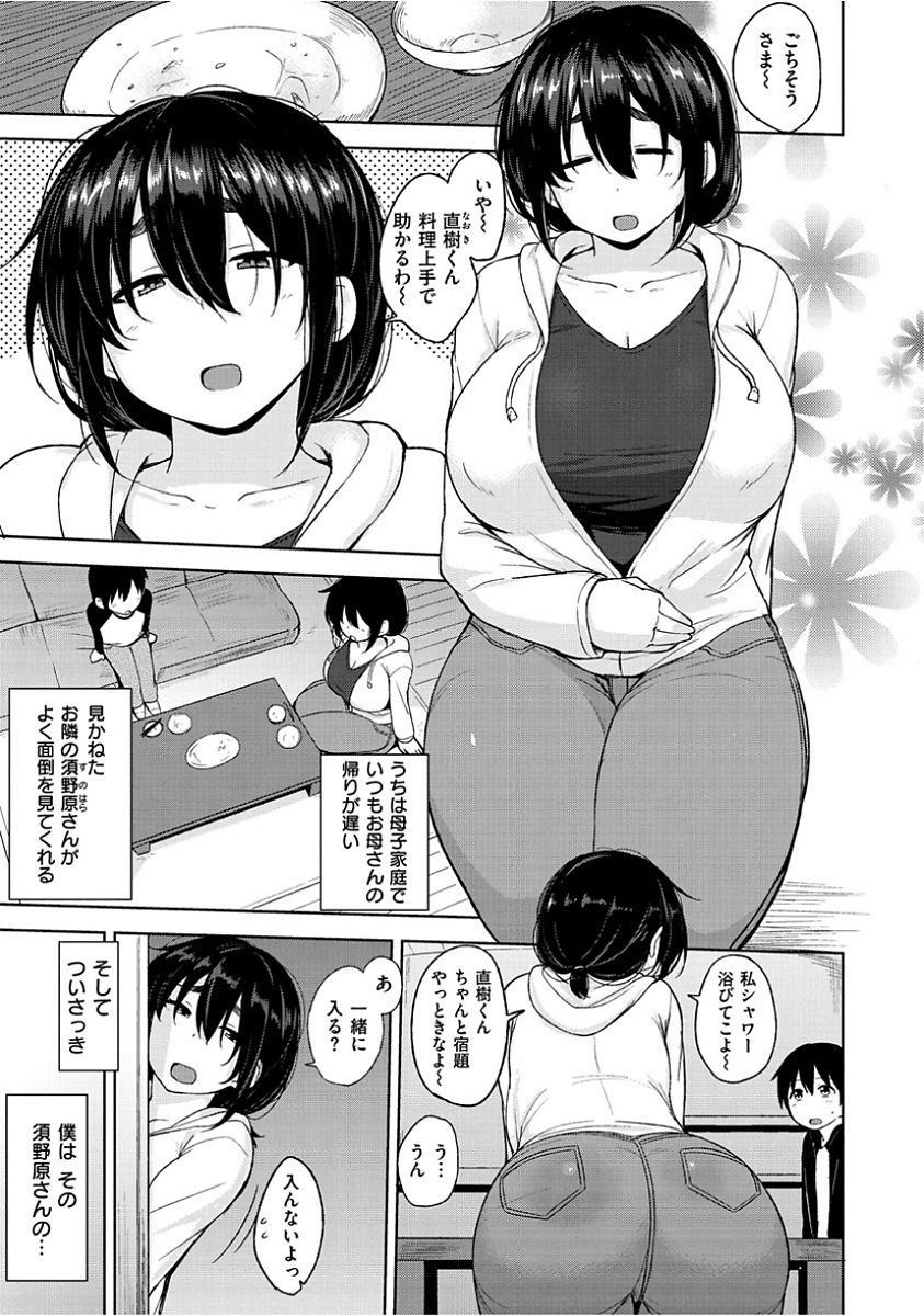 [七尾ゆきじ] 肉乳DAYS [DL版]