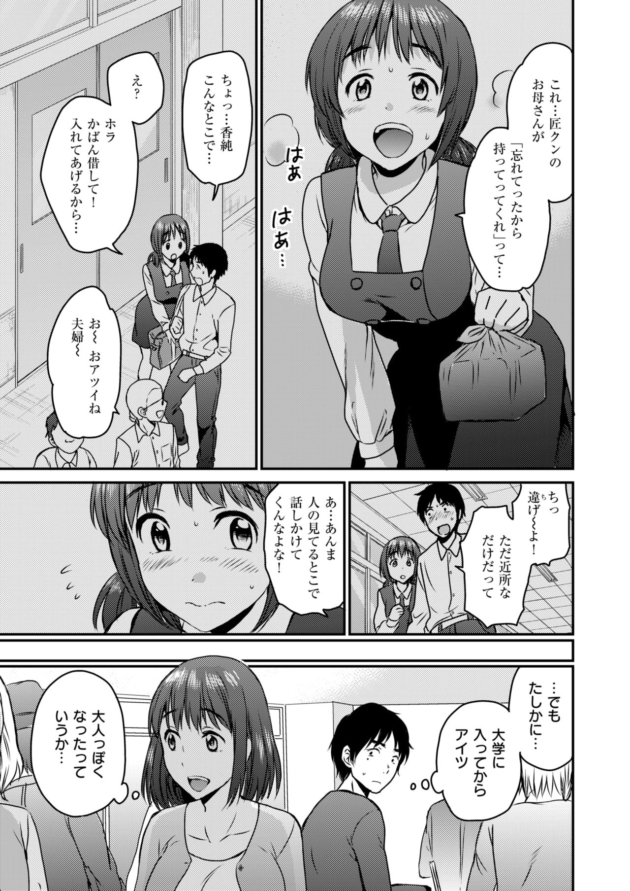 コミックゼロス #61 [DL版]