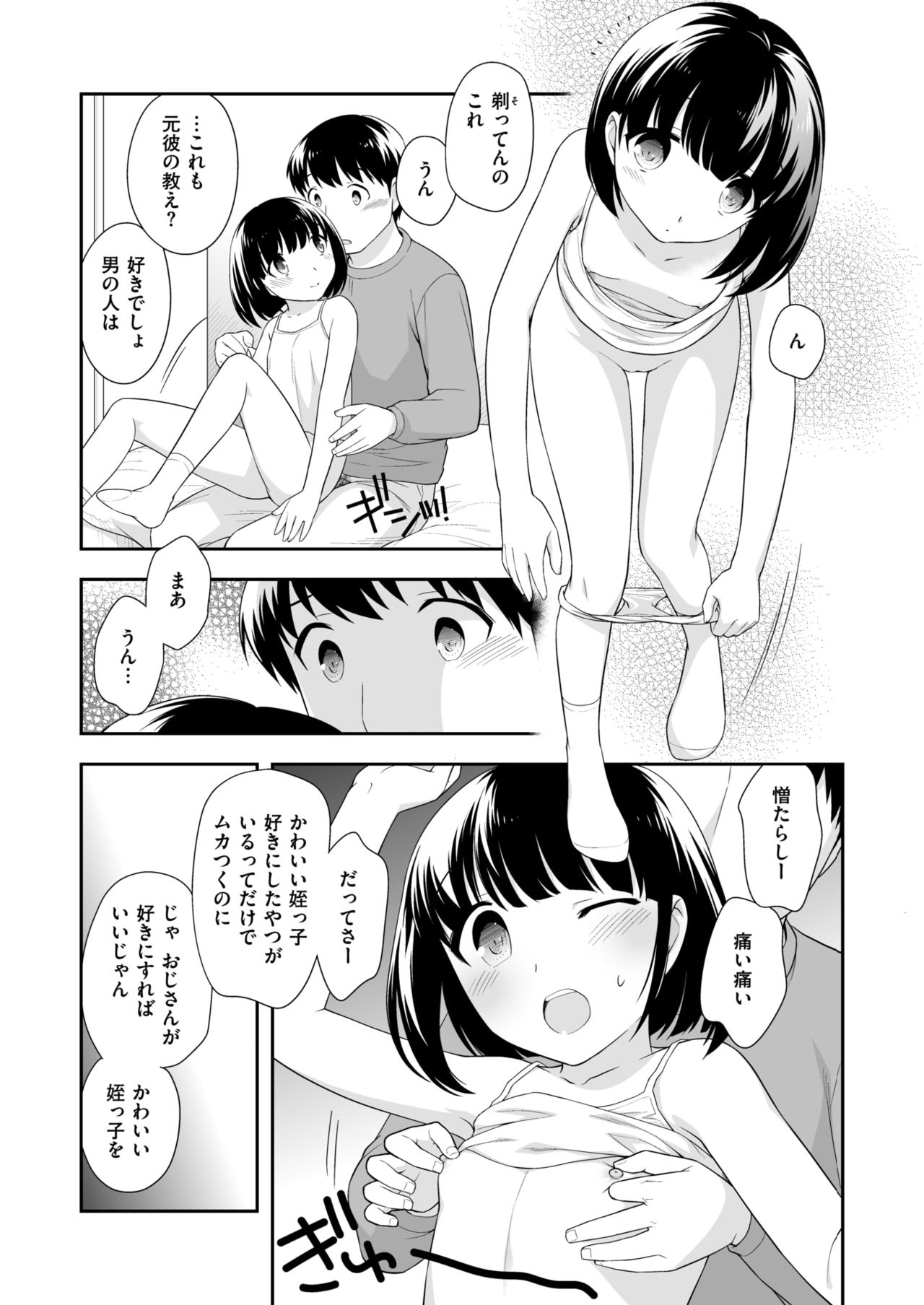 コミックゼロス #61 [DL版]